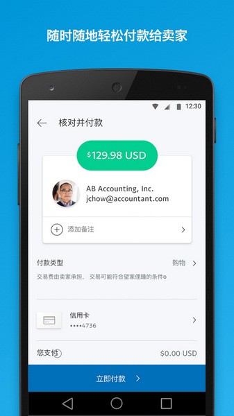 paypal谷歌商店安卓版下载