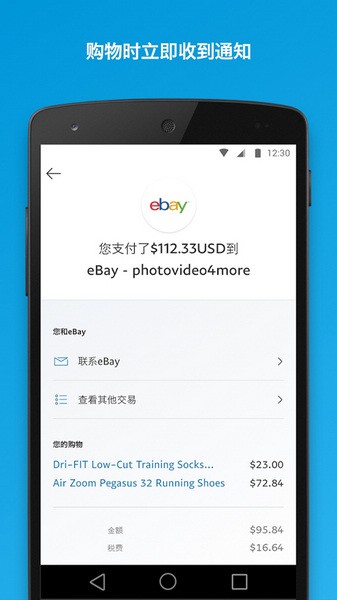paypal谷歌商店安卓版下载
