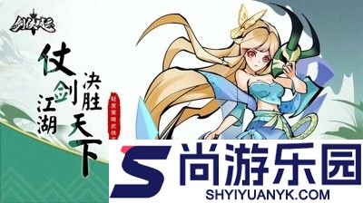 剑侠风云兑换码最新汇总