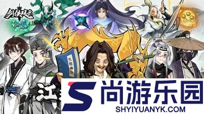 剑侠风云兑换码最新汇总