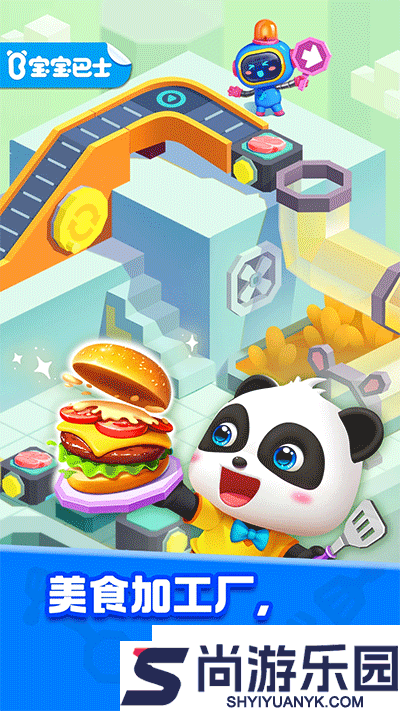 奇妙美食总动员游戏下载