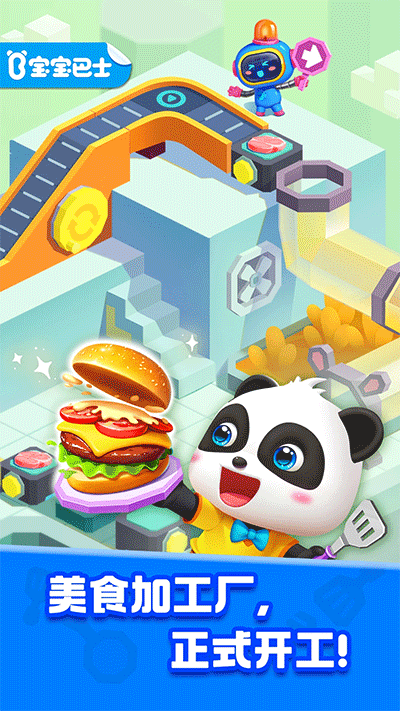 奇妙美食总动员游戏下载