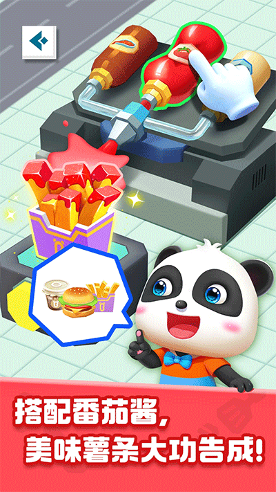 奇妙美食总动员游戏下载