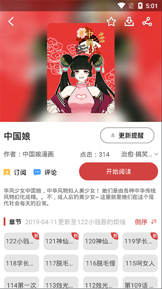 亲亲漫画免费登录入口手机版下载