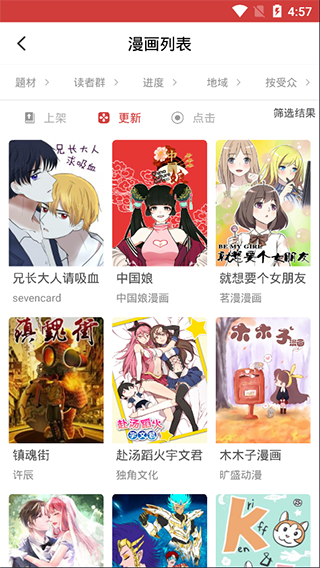 亲亲漫画免费登录入口手机版下载