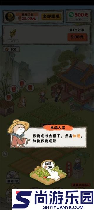 桃园人家赚钱版下载