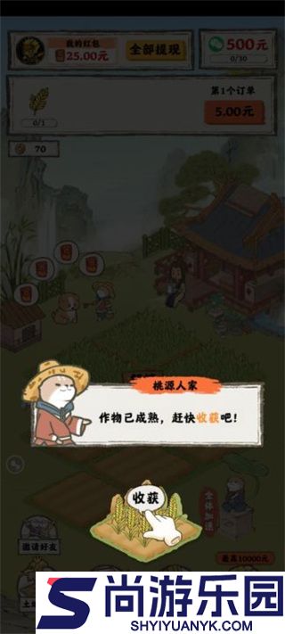 桃园人家赚钱版下载