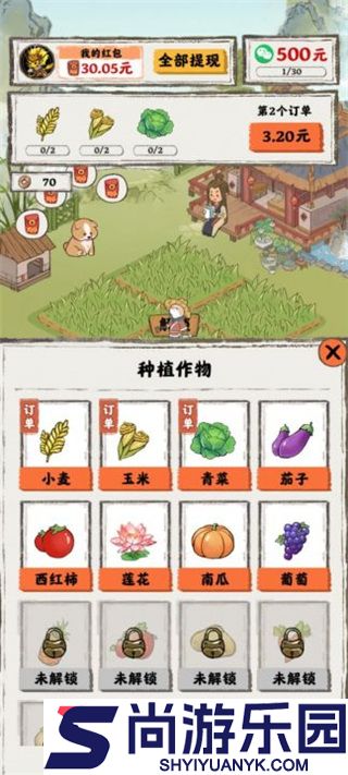 桃园人家赚钱版下载