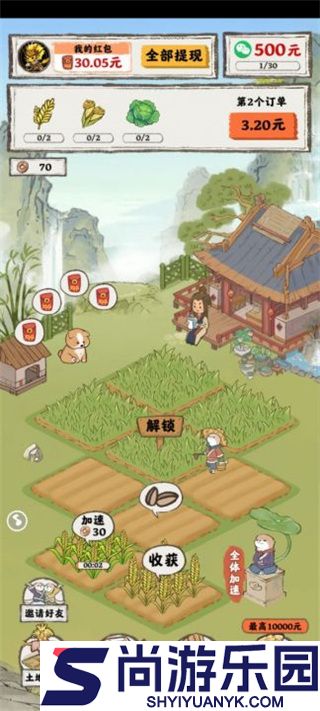 桃园人家赚钱版下载