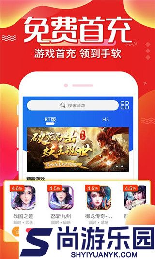 巴兔游戏尊享版最新版下载