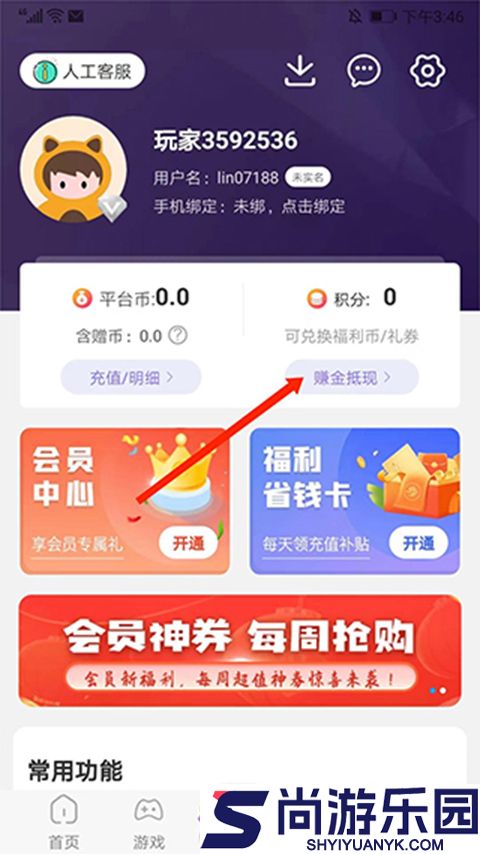 巴兔游戏尊享版最新版下载