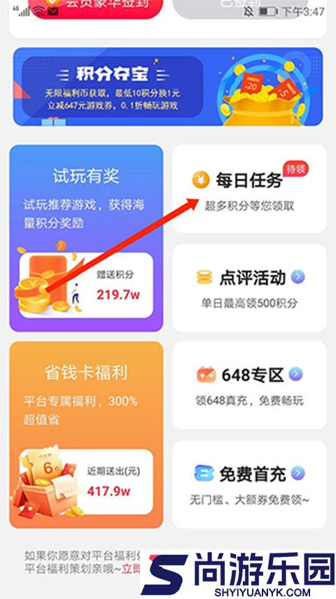 巴兔游戏尊享版最新版下载