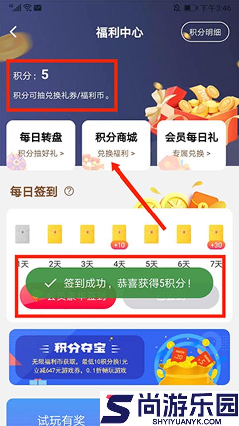 巴兔游戏尊享版最新版下载