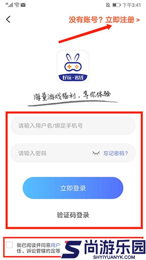 巴兔游戏尊享版最新版下载