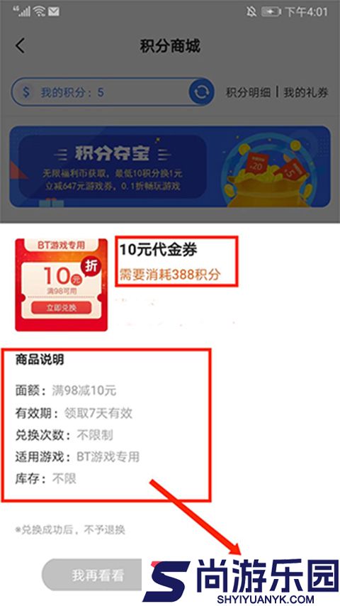 巴兔游戏尊享版最新版下载