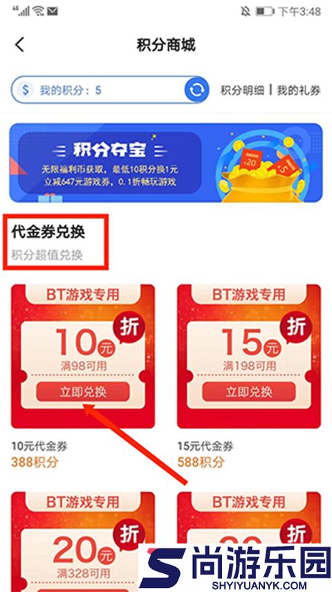 巴兔游戏尊享版最新版下载