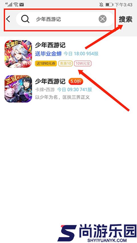 巴兔游戏尊享版最新版下载