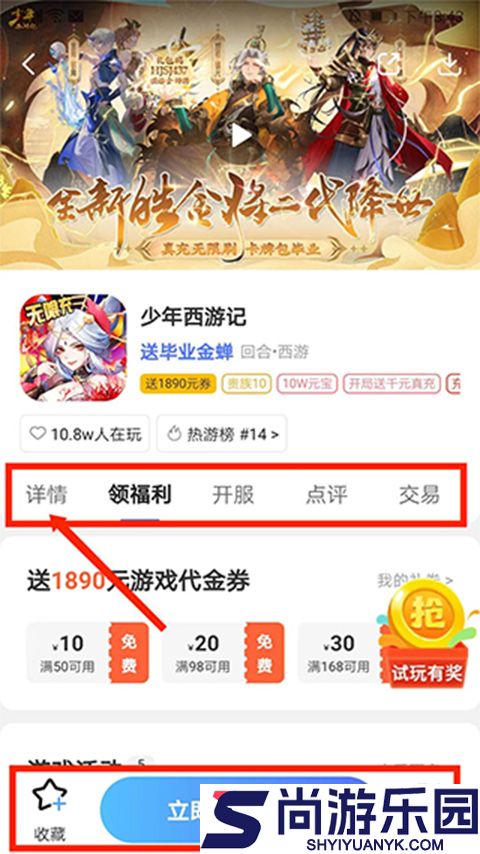 巴兔游戏尊享版最新版下载