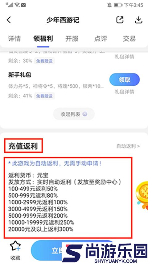 巴兔游戏尊享版最新版下载