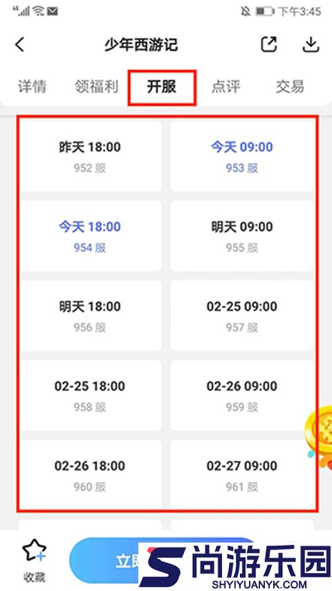 巴兔游戏尊享版最新版下载