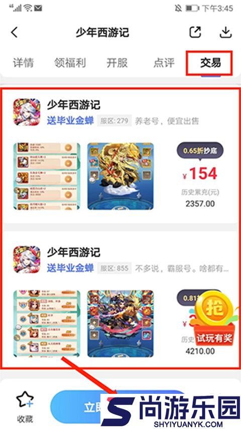 巴兔游戏尊享版最新版下载