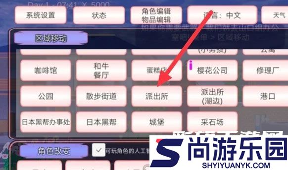 樱花校园模拟器2024年内置菜单下载