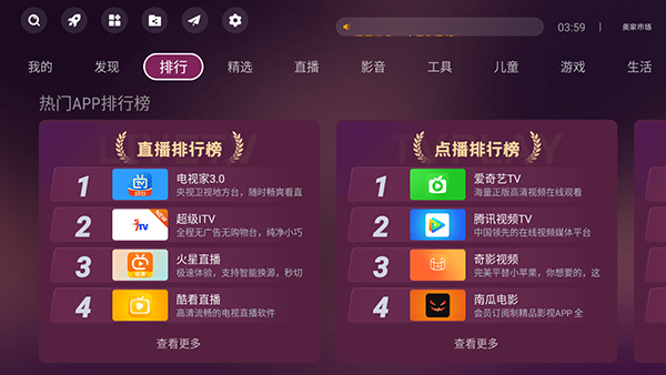 美家市场apk安装包下载