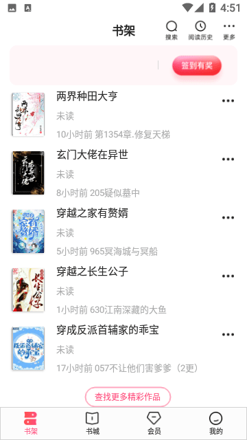 耽美小说最新版下载