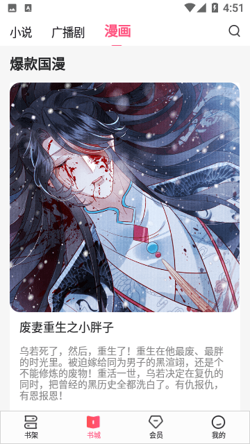 耽美小说最新版下载