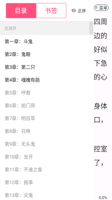 耽美小说最新版下载