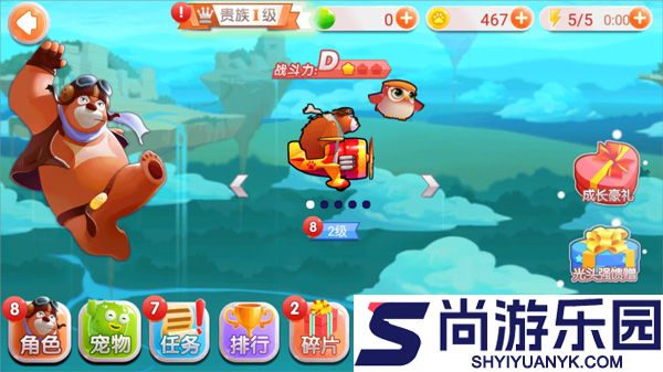 熊出没之飞机大战2无限钻石版下载