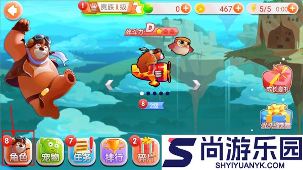 熊出没之飞机大战2无限钻石版下载