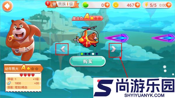 熊出没之飞机大战2无限钻石版下载