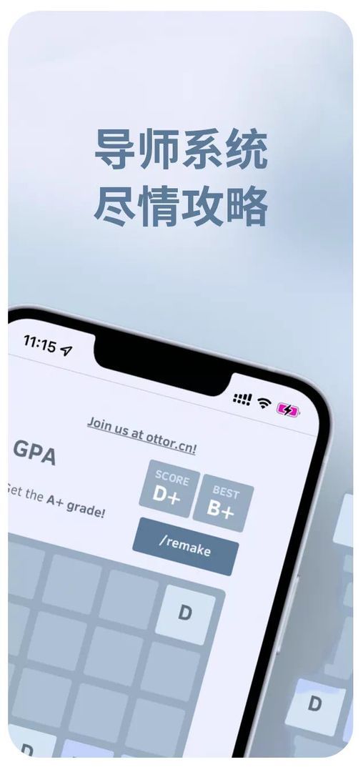 GPA 2048手机最新下载