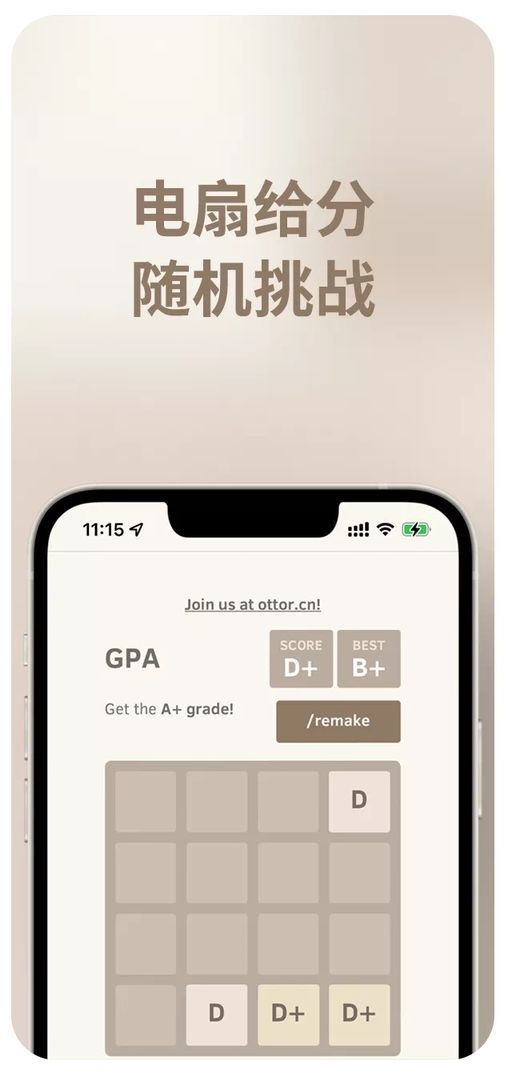 GPA 2048手机最新下载