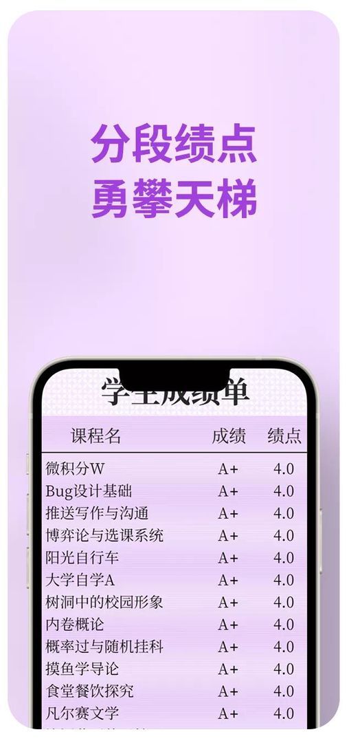 GPA 2048手机最新下载