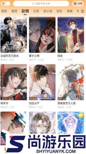 漫天星漫画app免费下载