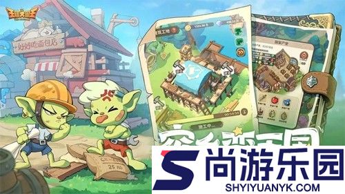 王国大国王兑换码最新有效