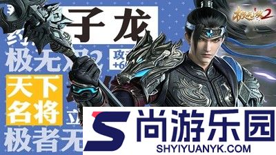 极无双2破解版无限英雄版