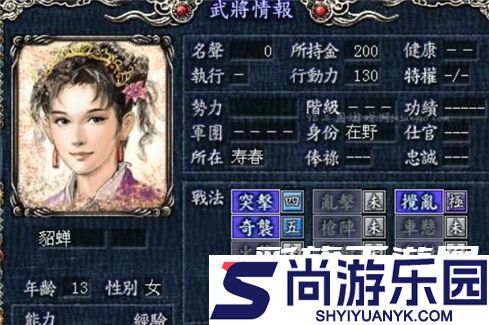 三国志8威力中文加强版