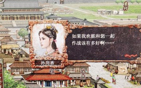 三国志8威力中文加强版