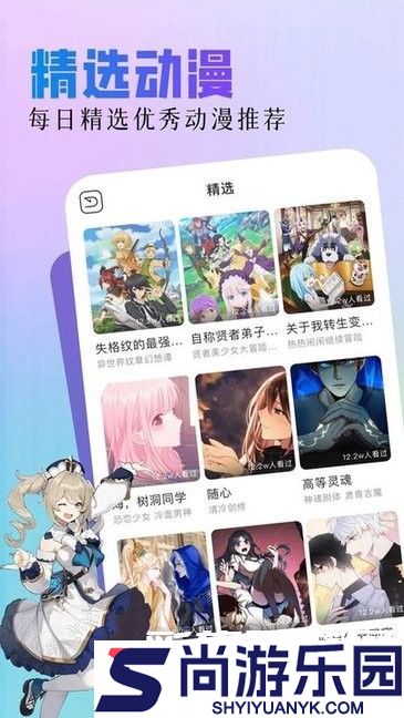 亲亲漫画APP免广告版下载安装
