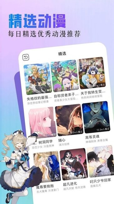 亲亲漫画APP免广告版下载安装