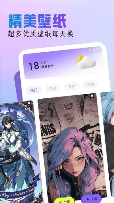 亲亲漫画APP免广告版下载安装