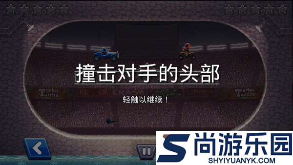 撞头赛车无限钻石版下载