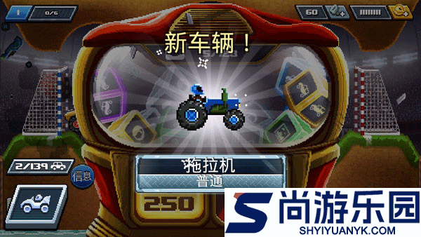 撞头赛车无限钻石版下载