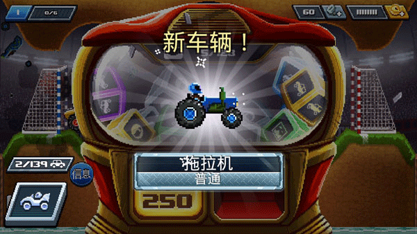 撞头赛车无限钻石版下载