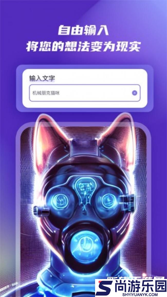 海艺AI免费绘画软件下载