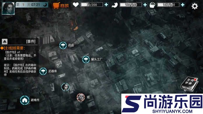 全城封锁末日求生游戏下载