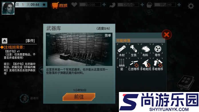 全城封锁末日求生游戏下载